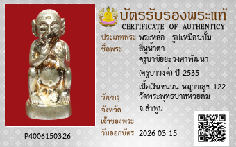 รูปบัตร