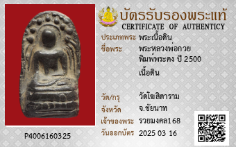 รูปบัตร