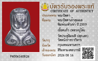 รูปบัตร