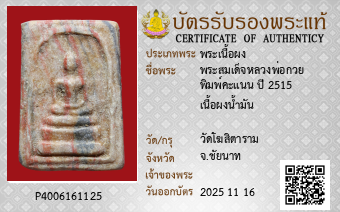 รูปบัตร