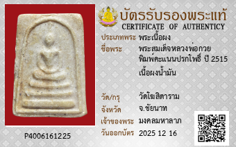 รูปบัตร