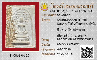 รูปบัตร