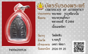รูปบัตร