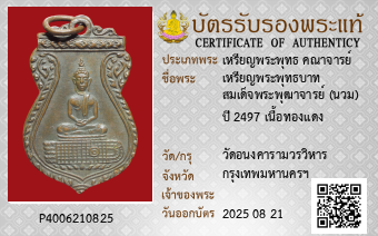 รูปบัตร