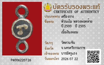 รูปบัตร