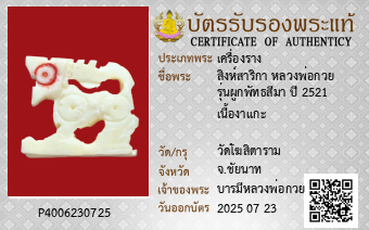 รูปบัตร