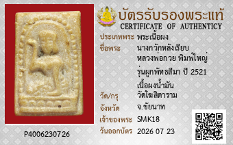 รูปบัตร