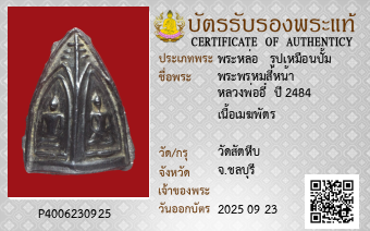 รูปบัตร