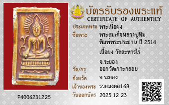 รูปบัตร