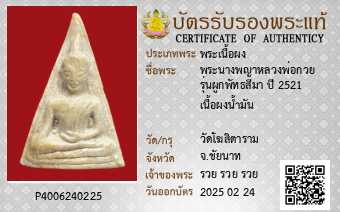 รูปบัตร