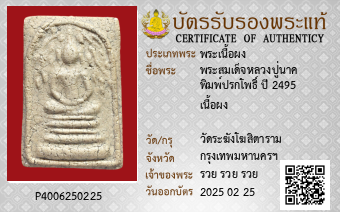 รูปบัตร