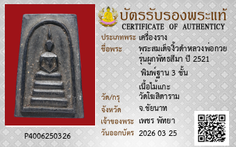 รูปบัตร