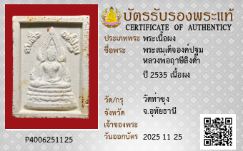 รูปบัตร