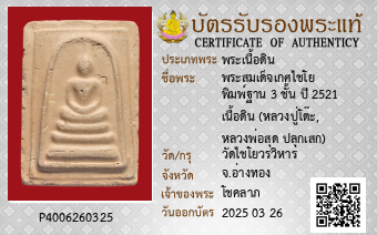 รูปบัตร