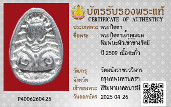 รูปบัตร