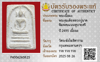 รูปบัตร