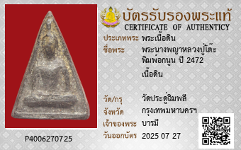 รูปบัตร