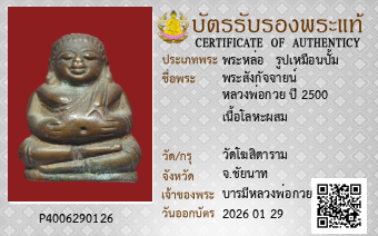 รูปบัตร