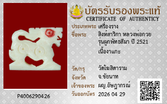 รูปบัตร