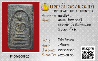 รูปบัตร