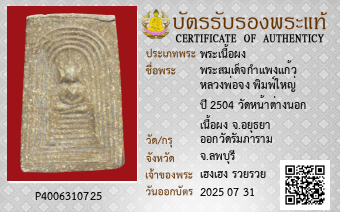รูปบัตร