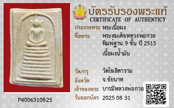 รูปบัตร