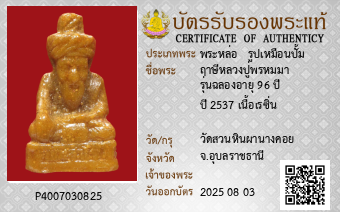 รูปบัตร