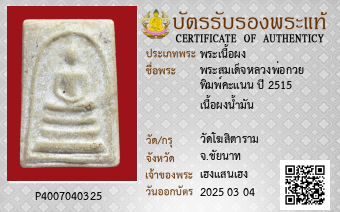 รูปบัตร