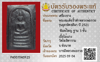 รูปบัตร