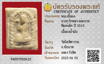 รูปบัตร