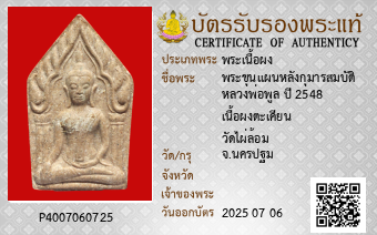 รูปบัตร