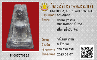 รูปบัตร