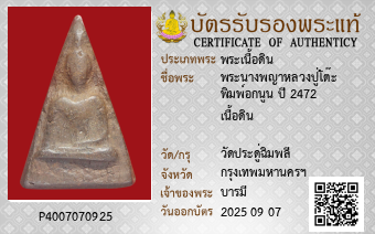 รูปบัตร