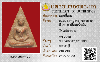 รูปบัตร