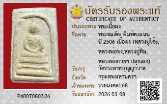 รูปบัตร
