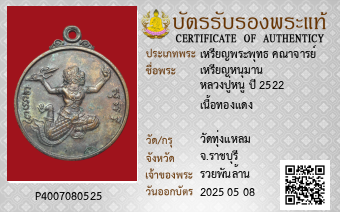 รูปบัตร