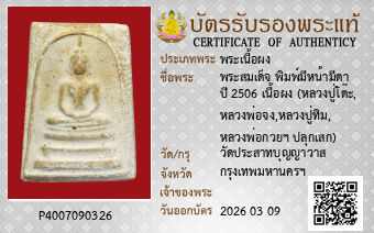รูปบัตร
