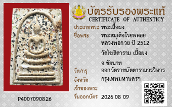 รูปบัตร