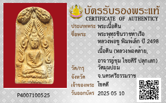 รูปบัตร