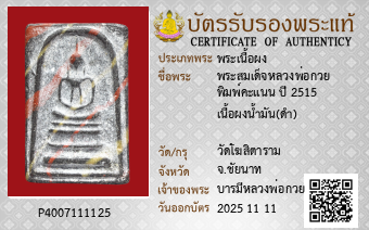 รูปบัตร