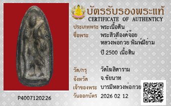 รูปบัตร