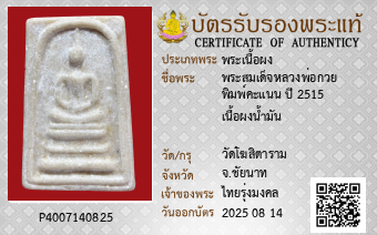 รูปบัตร