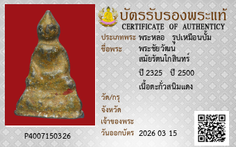 รูปบัตร