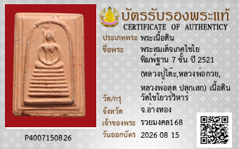 รูปบัตร