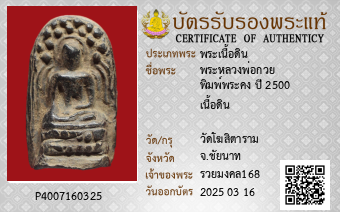 รูปบัตร