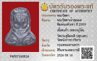 รูปบัตร
