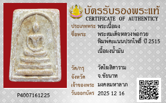 รูปบัตร