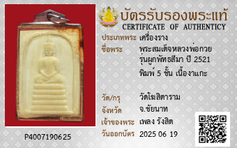 รูปบัตร