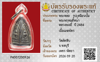รูปบัตร