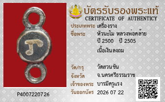 รูปบัตร